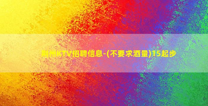 牡丹江夜场招聘